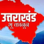 उत्तराखंड में अब हरिद्वार में खरीदी है जमीन तो हो जाए सावधान? जिलाधिकारी ने भू-कानून के तहत 300 प्लाटों की जांच के दिए आदेश,,,,
