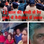 उत्तराखंड में 12 वर्षीय बच्ची के रेपिस्ट उस्मान के घर को ध्वस्त करने की तैयारी और दूसरे समुदाय की दुकानों में तोड़फोड़ का कोर्ट ने लिया संज्ञान,,,,,,