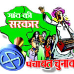 उत्तराखंड में पंचायत चुनाव में दो से अधिक ब वालों को सरकार ने दी राहत, पंचायती राज एक्ट में संशोधन को मंजूरी,,,,,