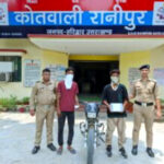 उत्तराखंड हरिद्वार पुलिस ने मोटर साईकिल सहित दो शातिर स्नेचरो को धर दबोचा,कब्जे से देशी तमंचे सहित चाकू तथा दो चैन बरामद, कप्तान डोबाल ने की टीम की सराहना,,,,,