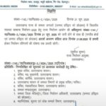 देहरादून त्रिस्तरीय पंचायती चुनाव की अधिसूचना जारी, इस दिन होंगे चुनाव और इस दिन आएंगा रिजल्ट,,,,