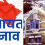 उत्तराखंड पंचायत चुनाव में 3,382 नामांकन हुए निरस्त, अब मैदान में 58,814 प्रत्याशी आजमाएंगे किस्मत, 1,313 ने नाम लिए वापस,,,,,
