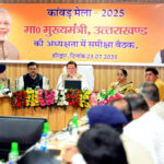 उत्तराखंड मुख्यमंत्री पुष्कर सिंह धमी ने उच्चाधिकारियों के साथ की कांवड़ मेला-2025 की तैयारियों को लेकर की समीक्षा बैठक,,,,