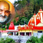 उत्तराखंड  कैंचीधाम मंदिर ट्रस्ट दने प्रदेश में आई आपदा निस्तारण में सहयोग हेतु मुख्यमंत्री आपदा राहत कोष में दी  2.5 करोड़ की धन राशि,,,,