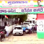उत्तराखंड में पंचायत चुनाव के पहले कांग्रेस का बड़ा फैसला, पार्टी विरोधी गतिविधियों के चलते पार्टी ने इन तीन नेताओं को दिखाया बाहर का रास्ता,,,