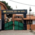 उत्तराखंड UKPSC ने इन विभिन्न भर्ती परीक्षाओ हेतु जारी किया बड़ा अपडेट,,,,,