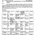 उत्तराखंड हरिद्वार मानसा दैवी भगदड़ में मरने वालों श्रद्धालुओं की सख्या पहुंची 8 और यह श्रद्धालु हुए घायल, सूची जरी,,,,
