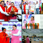 उत्तराखण्ड में UCC लागू करने पर आयोजित सम्मान समारोह में पुष्कर सिंह धामी ने किया प्रतिभाग,,,,,