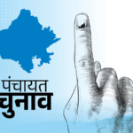 उत्तराखंड में यह पंचायत चुनाव तो कराएंगे लेकिन अपने गांव का प्रधान नहीं चुन पाएंगे, आखिर क्या है वजह,,,,