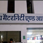 उत्तराखंड हरिद्वार बहादराबाद स्थित माँ गंगा मैटरनिटी एण्ड आई केयर अस्पताल डॉक्टर और स्टाफ पर लापरवाही के चलते हुआ सील,,,,