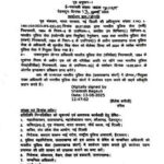 उत्तराखण्ड राज्य पुलिस सेवा अधिकारी सुरजीत सिंह पंवार का हुआ IPS कैडर में प्रोन्नत, आदेश जारी,,,,