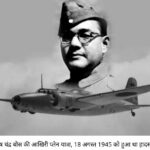भारत, नेताजी सुभाष चंद्र बोस, आज़ादी के अमर नायक और भारत के सच्चे देशभक्त और अदम्य योद्धा-ABPINDIANEWS Special