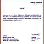 उत्तराखंड जितेंद्र हत्या मामले में अभियुक्त हिमांशु चमोली क़ो पार्टी ने युवा मोर्चा के पद से किया निष्कासित,,,,,