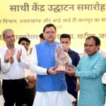 उत्तराखंड आईआईटी कानपुर के सहयोग से HNB (PG) महाविद्यालय, खटीमा में मुख्यमंत्री ने किया प्रदेश के पहले ‘‘साथी केंद्र’’ का शुभारम्भ,,,