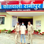 उत्तराखंड, हरिद्वार पुलिस को मिली बड़ी सफलता, 3 साल से फरार चल रहे ₹5000 के इनामी आरोपी को किया गिरफ्तार,,,