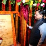 उत्तराखंड मुख्यमंत्री ने देहरादून के ऐतिहासिक घण्टाघर के भव्य रूपांतरण एवं स्वचालित प्रकाश व्यवस्था का किया लोकार्पण,,,