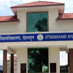 उत्तराखंड आयुर्वेद विवि ने लाखों रुपये बकाया होने पर इन दो कॉलेजों पर की कार्रवाई, प्रथम चरण की काउंसलिंग से किए बाहर,,,,