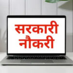 उत्तराखंड IRCTC भर्ती 2025: बिना परीक्षा के नौकरी का सुनहरा मौका, हॉस्पिटैलिटी मॉनिटर के 64 पदों पर सीधी भर्ती शुरू,,,