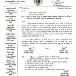 उत्तराखंड प्राथमिक शिक्षा निदेशालय घटना के विरोध में मिनिस्ट्रियल कर्मियों ने किया दो दिवसीय कार्यबहिष्कार, 23-24 फरवरी को प्रदेश मे होगा आंदोलन,,,