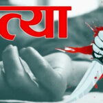 उत्तराखंड रुड़की नशा मुक्ति केंद्र में युवक की गला रेतकर निर्मम हत्या, बाथरूम में खून से लथपथ मिला शव, जांच में जुटी पुलिस टीम,,,