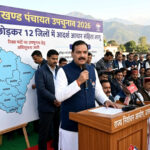 उत्तराखंड में पंचायत उपचुनावों का शंखनाद, हरिद्वार को छोड़कर 12 जिलों में आदर्श आचार संहिता लागू, 15 जुलाई को ही मतदान और परिणाम,,,