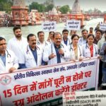 उत्तराखंड हरिद्वार, 15 दिन में मांगें पूरी न होने पर आंदोलन करेंगे डॉक्टर, प्रांतीय चिकित्सा स्वास्थ्य सेवा संघ ने दी चेतावनी,,,
