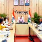 उत्तराखंड में पलायन पर लगाम लगाने के लिए मुख्यमंत्री पुष्कर सिंह धामी ने दिए गांवों में रोजगार और रिवर्स पलायन को बढ़ावा देने के अधिकारियों को दिए निर्देश,,,