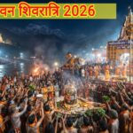 उत्तराखंड महाशिवरात्रि 2024, देश भर के शिवालयों में ‘बम बम भोले’ की गूंज, शिव भक्तों का उमड़ा सैलाब, क्या है आज शुभ मुहूर्त और निशीथ काल,,,