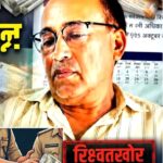 उत्तराखंड में यहां कृषि यंत्र सब्सिडी की फाइल आगे बढ़ाने के नाम पर 10 हजार की रिश्वत लेते सहायक कृषि अधिकारी रंगेहाथ गिरफ्तार,,,