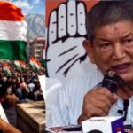 उत्तराखंड MBBS प्रवेश फर्जीवाड़े पर कांग्रेस ने की उच्चस्तरीय सीबीआई जांच की मांग, हरीश रावत बोले 2027 उत्तराखंड को बचाने का आखरी मौका,,,