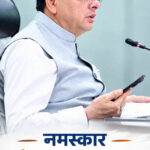 जनसुनवाई में सीएम पुष्कर सिंह धामी की फटकार के बाद हरकत में आए अफसर, दूर हुई पानी की किल्लत,,,,