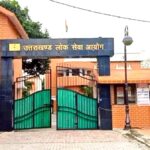 उत्तराखंड UKPSC ने जारी किया लोअर PCS-2024 का अंतिम परिणाम, देहरादून के आयुष बेलवाल बने स्टेट टॉपर, 113 पदों पर अभ्यर्थियों का हुआ चयन,,,