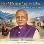 उत्तराखंड गांव के गरीबों के डॉक्टर से राजभवन के शिखर तक, आइए जानते है उत्तराखण्ड के नए राज्यपाल डॉ. ढाल सिंह बिसेन का प्रेरणादायी सफर,,,