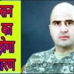 देश – दनिया, अमेरिकी इतिहास में अभूतपूर्व फैसला, फोर्ट हुड हमले के दोषी पूर्व मेजर निदाल हसन को फायरिंग स्क्वाड देगा सज़ा-ए-मौत, टीवी पर होगा सीधा प्रसारण,,,