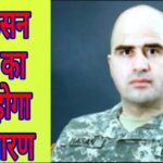देश – दनिया, अमेरिकी इतिहास में अभूतपूर्व फैसला, फोर्ट हुड हमले के दोषी पूर्व मेजर निदाल हसन को फायरिंग स्क्वाड देगा सज़ा-ए-मौत, टीवी पर होगा सीधा प्रसारण,,,
