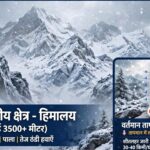 उत्तराखंड में दिवाली से पहले बदलेगा मौसम का मिजाज, 23 अक्टूबर से 5 पर्वतीय जिलों में बन रहे हैं बारिश और बर्फबारी के आसार,,,