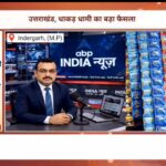 उत्तराखंड स्वस्थ देवभूमि की ओर बड़ा कदम: उत्तराखंड में गुटखा और निकोटीन उत्पादों के उत्पादन, स्टॉक व बिक्री पर पूर्ण प्रतिबंध। देखिए स्पेशल रिपोर्ट (वीडियो)