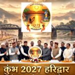 उत्तराखंड हरिद्वार कुंभ मेला-2027 हेतु मुख्यमंत्री पुष्कर सिंह धामी ने आधिकारिक लोगो, वेबसाइट और थीम सॉन्ग का किया लोकार्पण,,,,